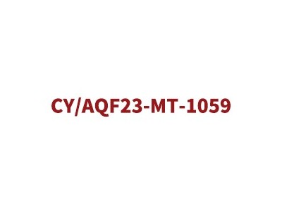 CY/AQF23-MT-1059图1