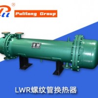 LWR螺纹管容积式换热器