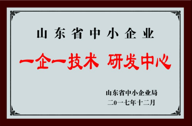 一企一技术研发中心