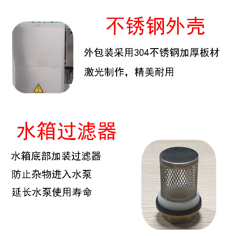 不锈钢外壳+水箱过滤器