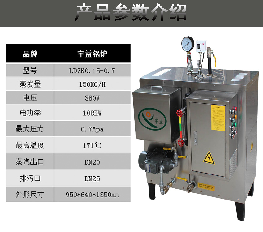 电炉参数108KW_副本.png