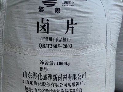 六水氯化镁图2