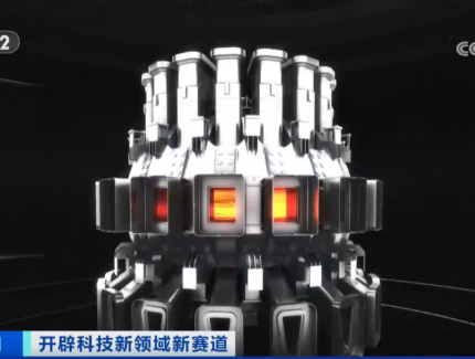 中国核能破次元!人造太阳点亮万亿赛道