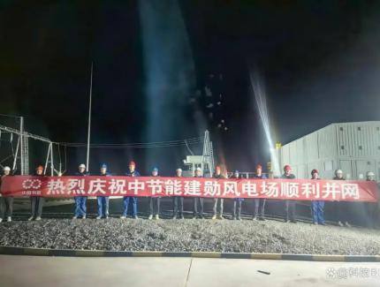 甘肃张掖平山湖100MW“风储一体”项目全容量并网发电