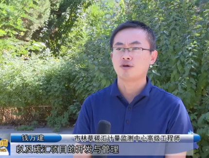甘肃首个林草行业碳计量中心落地