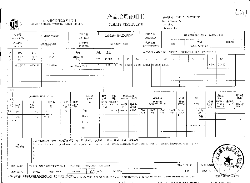 太钢产12Cr1MoV电站用合结钢板