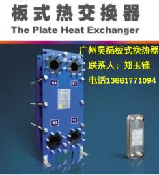 广州昊磊板式换热器及胀管器
