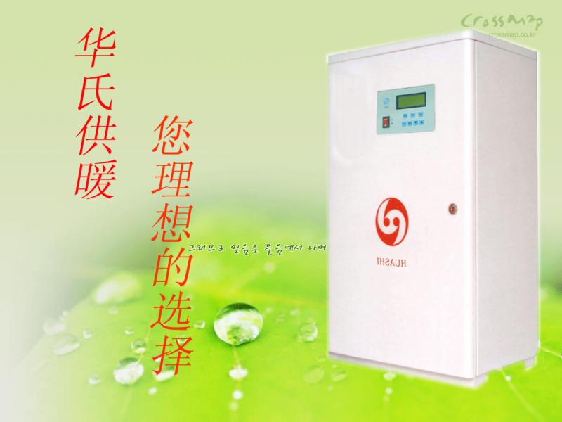 电热水供暖锅炉