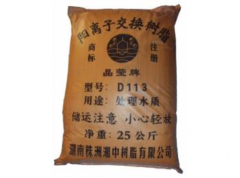 D113大孔阳树脂