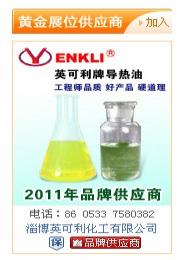 化学合成导热油烷基苯T315