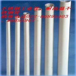 热能设备用耐高温白钢管