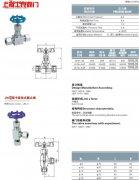 JX29  液位计阀