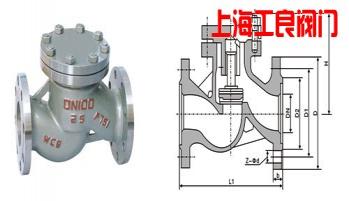 H41H升降式止回阀