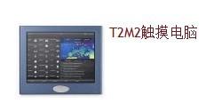 德国T2M2监测自动化 T2M2代理