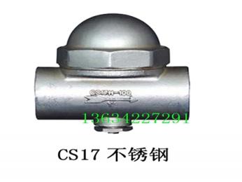 CS17不锈钢热动力蒸汽疏水阀